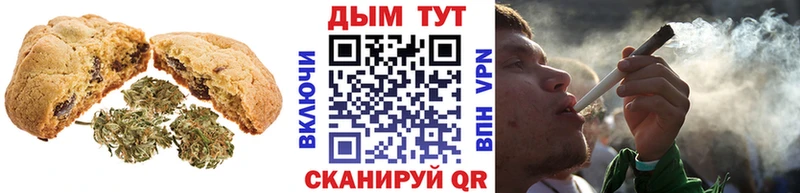 Печенье с ТГК конопля  Грайворон 