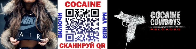 купить наркотик  Грайворон  Кокаин 97% 