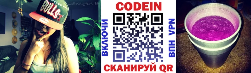 Кодеиновый сироп Lean напиток Lean (лин)  маркетплейс формула  Грайворон 