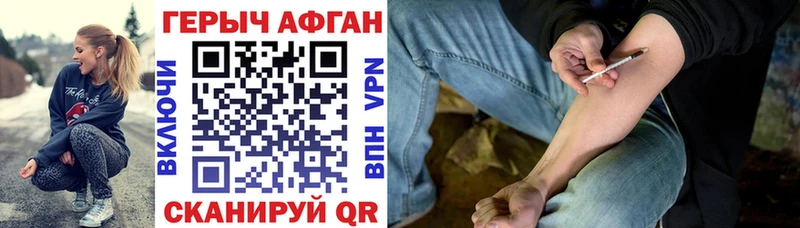Героин Heroin  Грайворон 