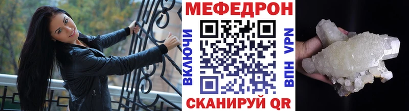 МЯУ-МЯУ кристаллы OMG Грайворон цены наркотик